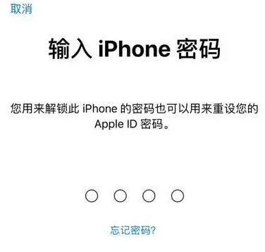 梁子湖苹果15维修网点分享iPhone 15六位密码怎么改四位 