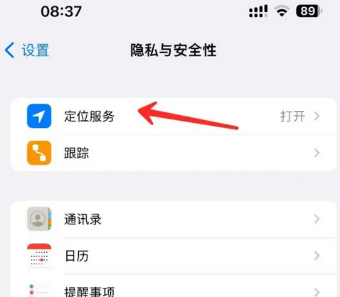 梁子湖苹果客服中心分享iPhone 输入“发现石油”触发定位 