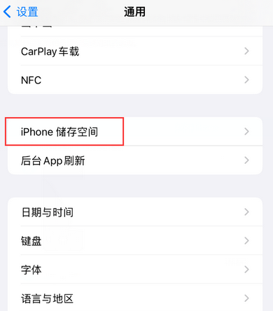 梁子湖iPhone系统维修分享iPhone储存空间系统数据占用过大怎么修复 