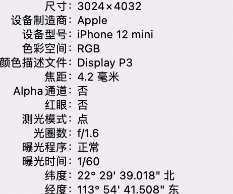 梁子湖苹果15维修服务分享iPhone 15拍的照片太亮解决办法 