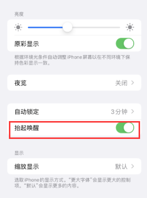 梁子湖苹果授权维修站分享iPhone轻点无法唤醒怎么办