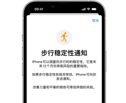 梁子湖iPhone手机维修如何在iPhone开启'步行稳定性通知'