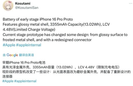 梁子湖苹果16pro维修分享iPhone 16Pro电池容量怎么样