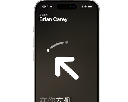 梁子湖苹果15维修iPhone15使用“查找”与朋友见面