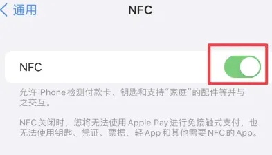 梁子湖苹梁子湖果维修服务分享iPhone15NFC功能开启方法