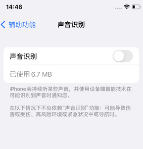 梁子湖苹果锁屏维修分享iPhone锁屏时声音忽大忽小调整方法