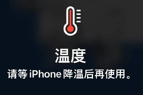 梁子湖苹果维修站分享iPhone手机发烫严重怎么办 