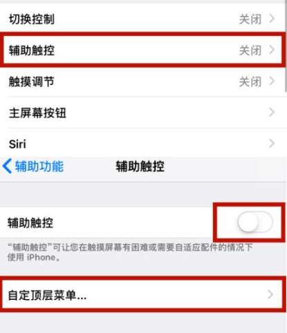 梁子湖苹梁子湖果维修网点分享iPhone快速返回上一级方法教程