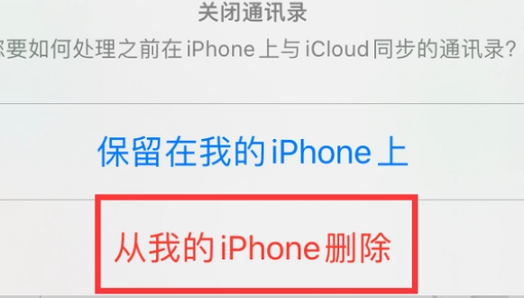 梁子湖苹果14维修站分享iPhone14如何批量删除联系人 