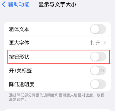 梁子湖苹果换屏维修分享iPhone屏幕上出现方块按钮如何隐藏