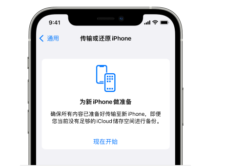 梁子湖苹果14维修网点分享iPhone14如何增加iCloud临时免费空间