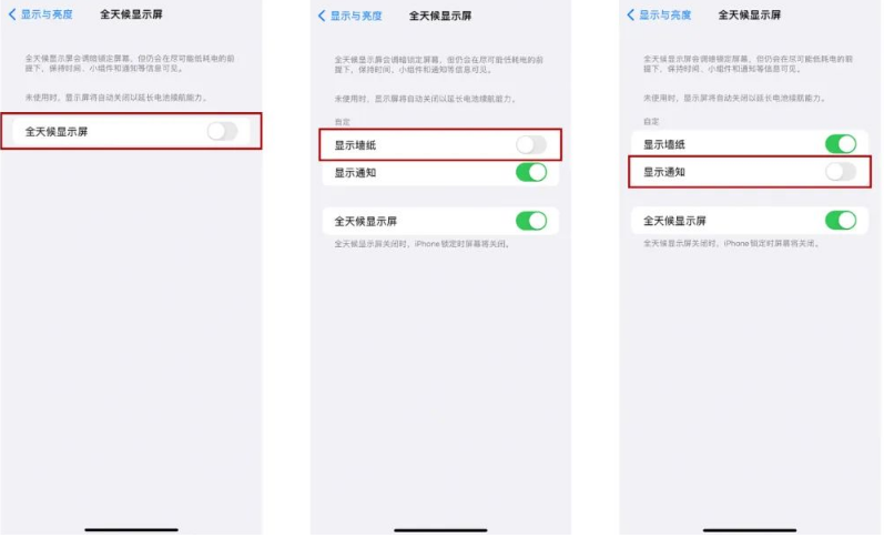 梁子湖苹果14Pro维修分享iPhone14Pro息屏显示时间设置方法 