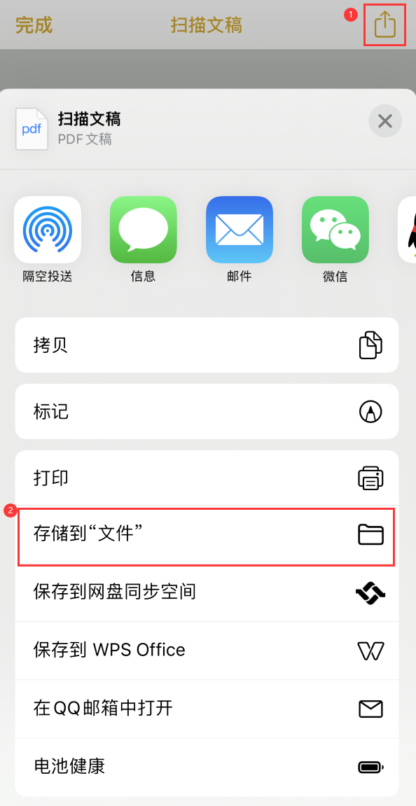 梁子湖iPhone14维修站点分享苹果14通过手机将纸质文件转为电子档 