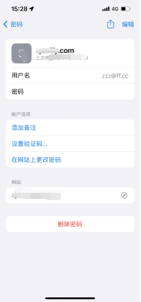 梁子湖苹果14服务点分享iPhone14忘记APP密码快速找回方法 