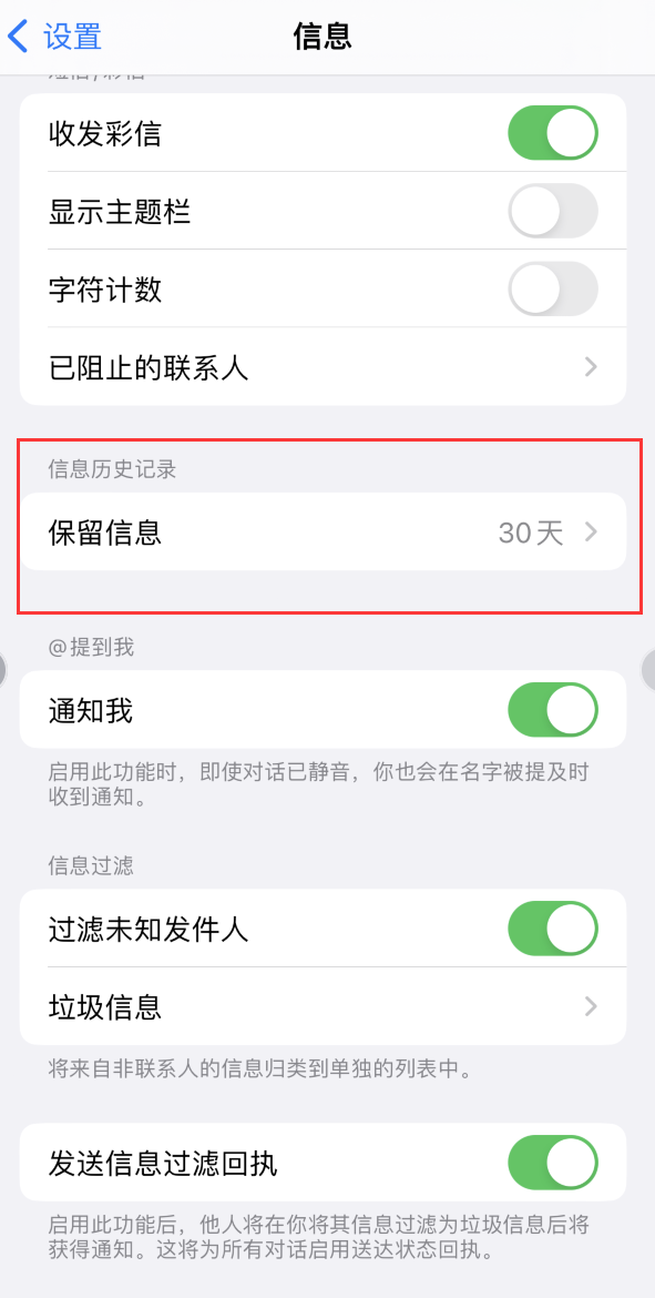 梁子湖Apple维修如何消除iOS16信息应用出现红色小圆点提示 