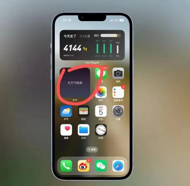 梁子湖苹果手机维修分享:iOS16主屏幕天气小组件无法正常工作怎么办？ 