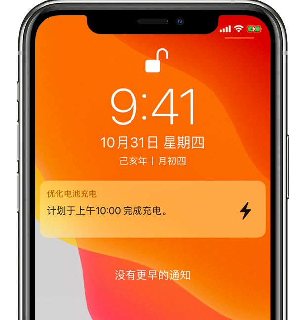 梁子湖苹果手机维修分享iPhone 充不满电的原因 