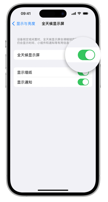 梁子湖苹果14维修店分享如何自定义 iPhone 14 Pro 常亮显示屏 