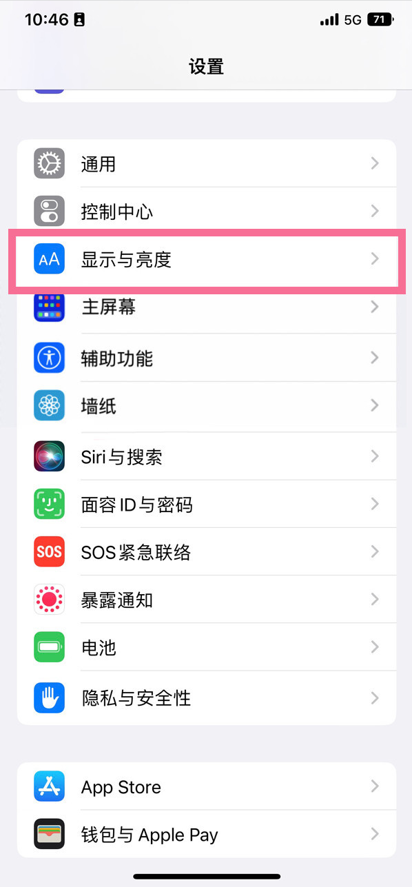 梁子湖苹果14维修店分享iPhone14 plus如何设置护眼模式 