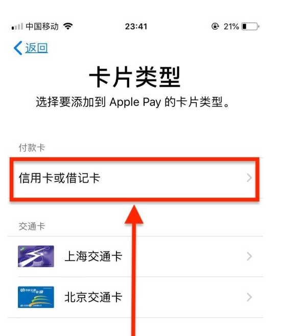 梁子湖苹果手机维修分享使用Apple pay支付的方法 