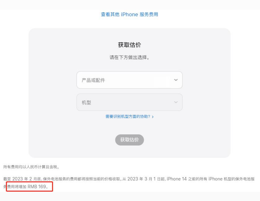 梁子湖苹果手机维修分享建议旧iPhone机型赶紧去换电池 