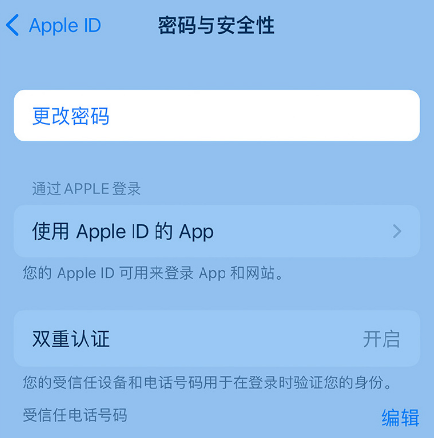 梁子湖苹果14维修店分享如何在 iPhone 14 上重设密码 