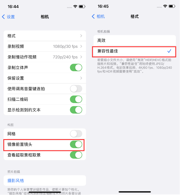 梁子湖苹果14维修分享iPhone14到手后要做的设置 