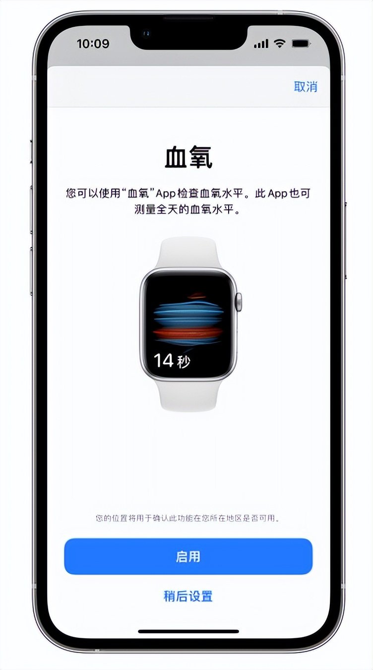 梁子湖苹果14维修店分享使用iPhone 14 pro测血氧的方法 