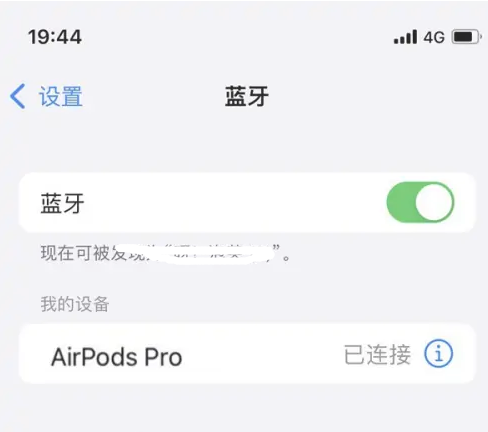 梁子湖苹果维修网点分享AirPods Pro连接设备方法教程 