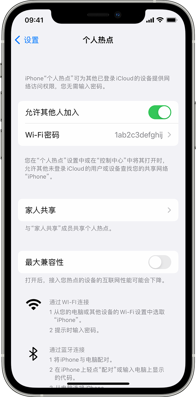 梁子湖苹果14维修分享iPhone 14 机型无法开启或使用“个人热点”怎么办 