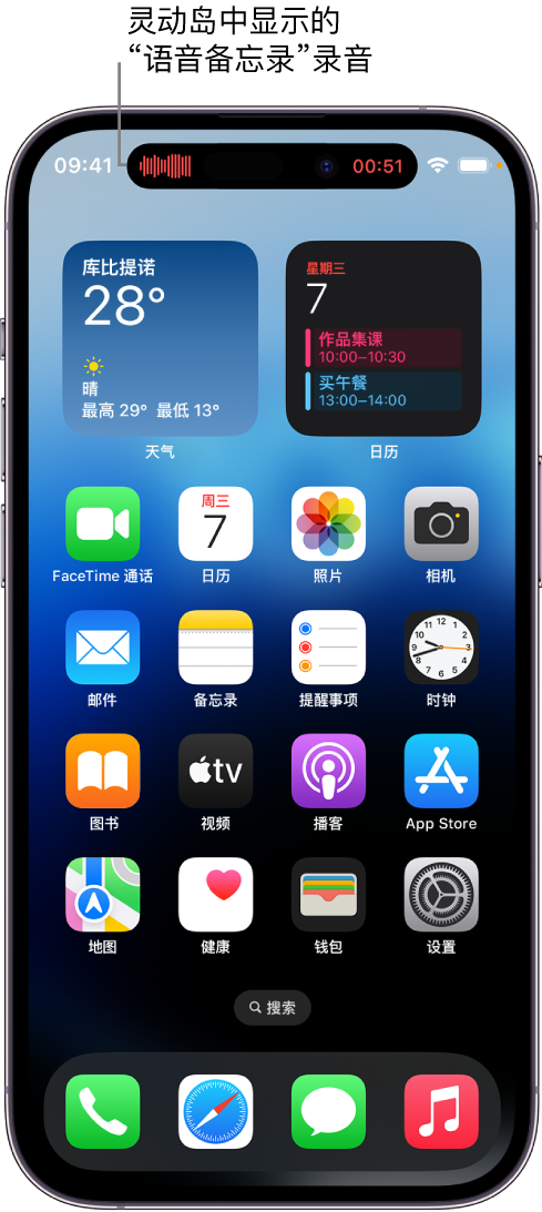 梁子湖苹果14维修分享在 iPhone 14 Pro 机型中查看灵动岛活动和进行操作 