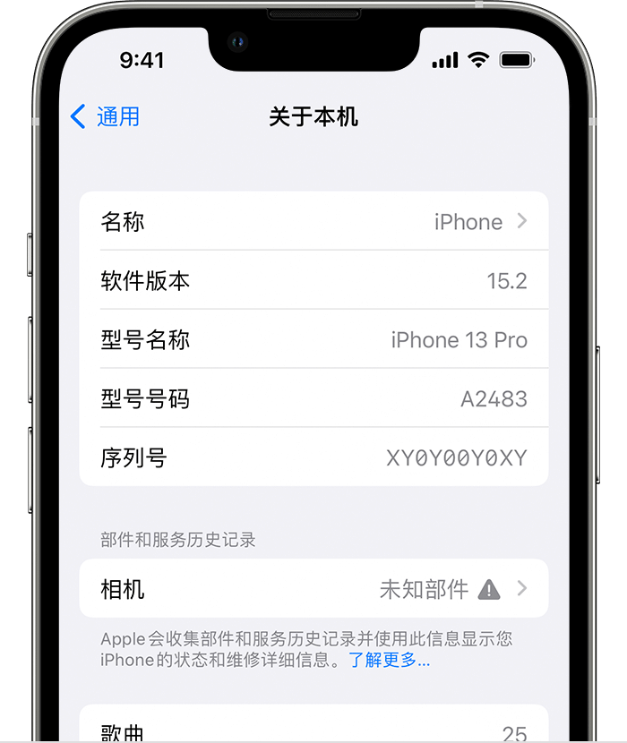 梁子湖苹果维修分享iPhone 出现提示相机“未知部件”是什么原因？ 