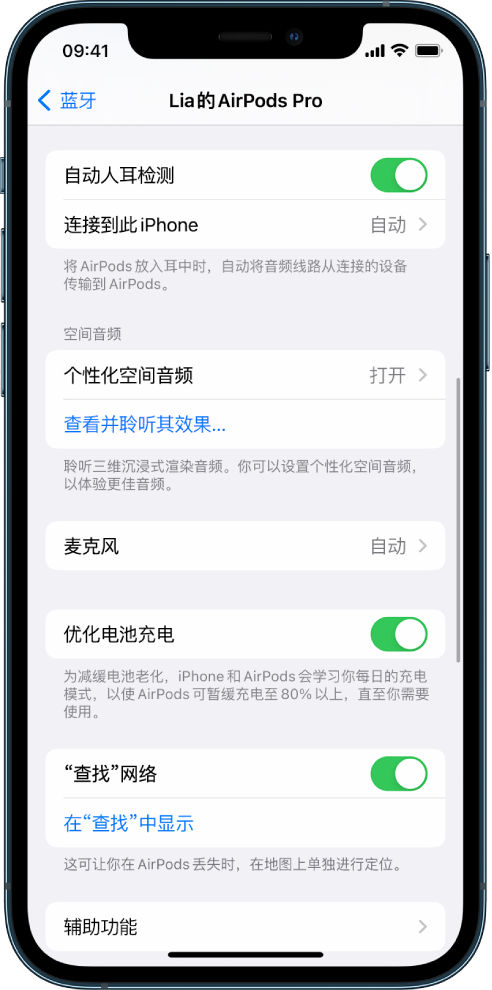 梁子湖苹果手机维修分享如何通过 iPhone “查找”功能定位 AirPods 