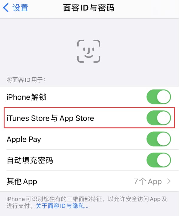 梁子湖苹果14维修分享苹果iPhone14免密下载APP方法教程 