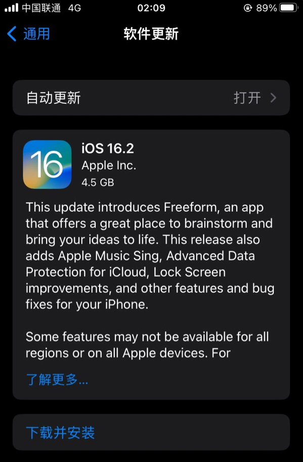 梁子湖苹果服务网点分享为什么说iOS 16.2 RC版非常值得更新 