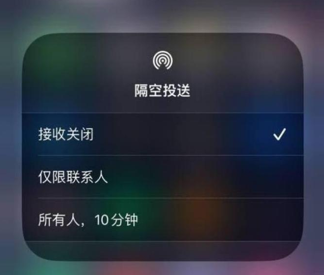 梁子湖苹果14维修分享iPhone 14 Pro如何开启隔空投送 