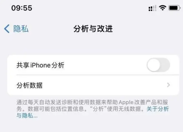 梁子湖苹果手机维修分享iPhone如何关闭隐私追踪 