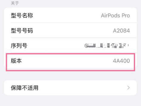 梁子湖苹果手机维修分享AirPods pro固件安装方法 