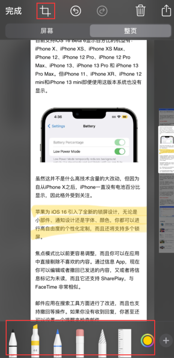 梁子湖苹果手机维修分享小技巧：在 iPhone 上给截屏图片做标记 