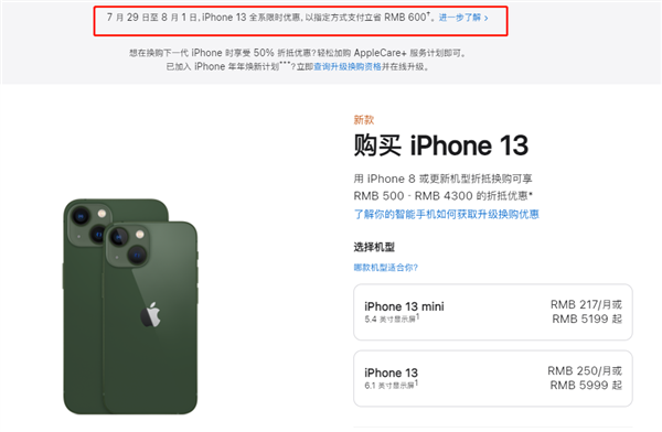 梁子湖苹果13维修分享现在买iPhone 13划算吗 