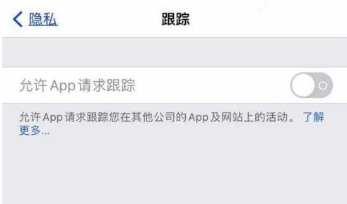 梁子湖苹果13维修分享使用iPhone13时如何保护自己的隐私 