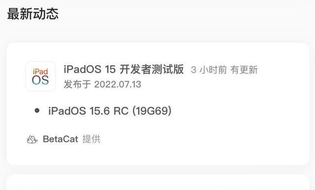 梁子湖苹果手机维修分享苹果iOS 15.6 RC版更新建议 