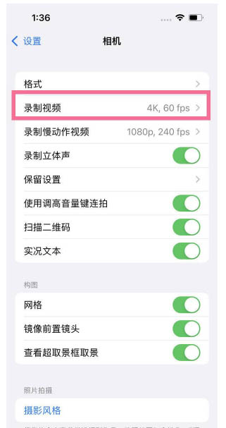 梁子湖苹果13维修分享iPhone13怎么打开HDR视频 