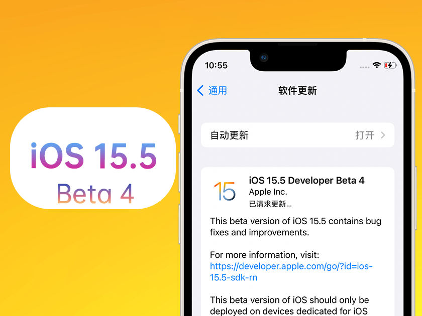 梁子湖苹果手机维修分享iOS 15.5 Beta4优缺点汇总 