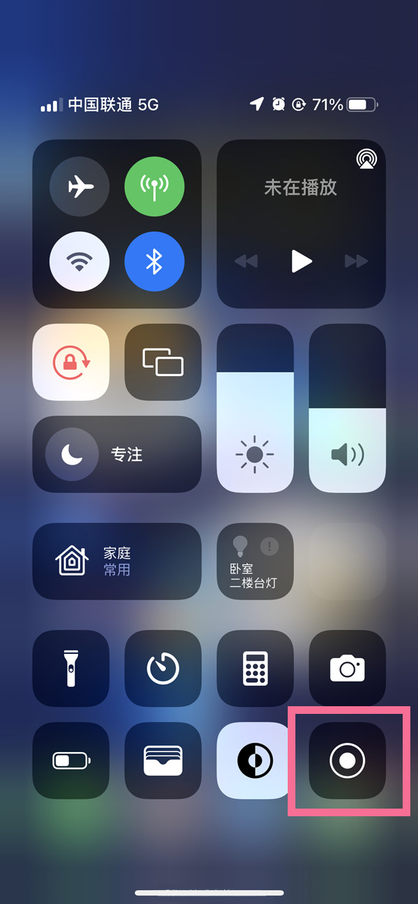 梁子湖苹果13维修分享iPhone 13屏幕录制方法教程 