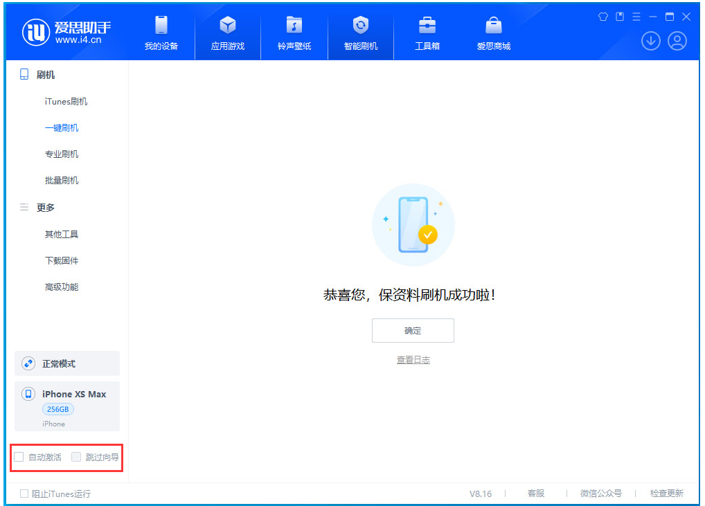 梁子湖苹果手机维修分享iOS 17.4.1正式版升级 