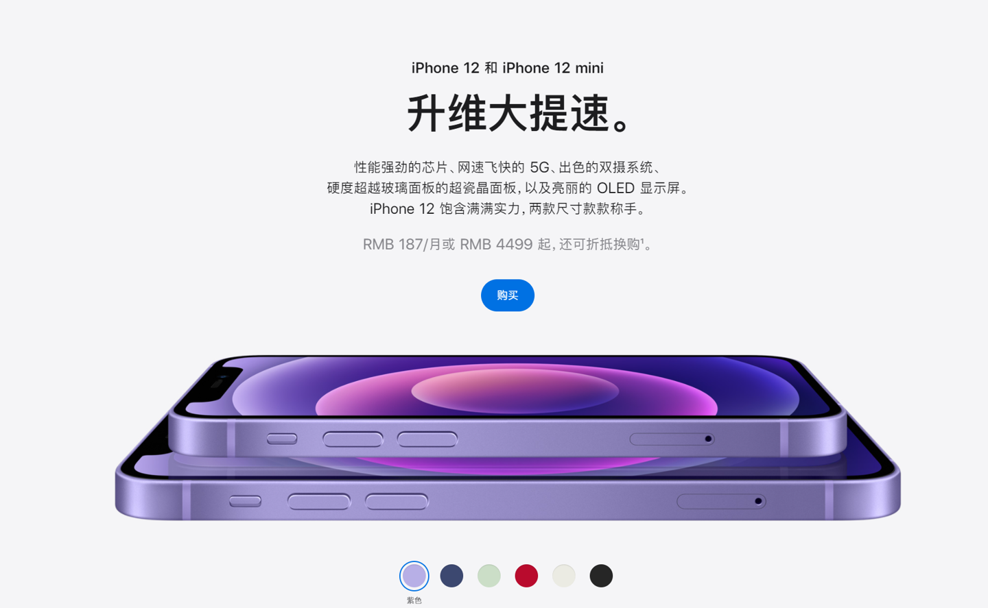 梁子湖苹果手机维修分享 iPhone 12 系列价格降了多少 