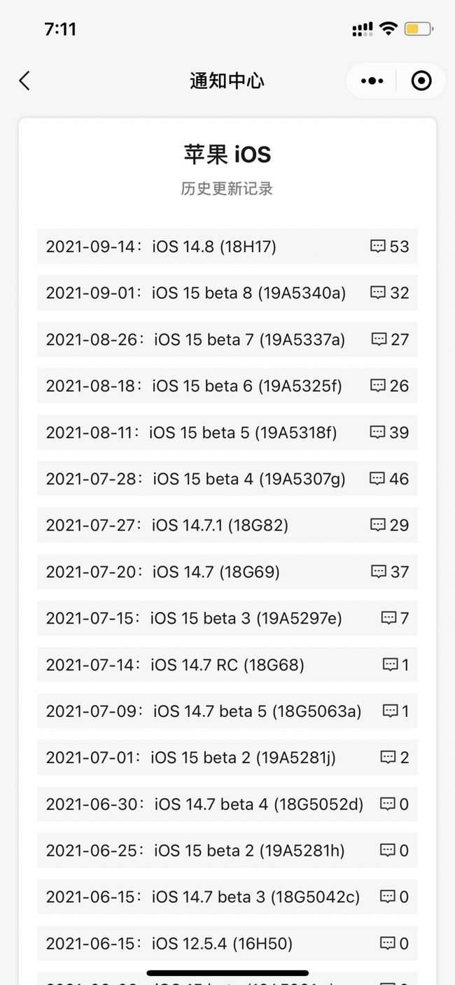 梁子湖苹果手机维修分享iOS 14.8正式版更新内容及升级方法 