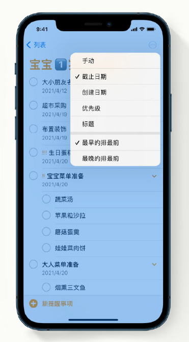 梁子湖苹果手机维修分享iPhone 12 小技巧 