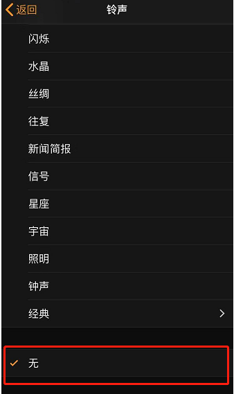 梁子湖苹果手机维修分享iPhone 12闹钟如何设置为只震动 